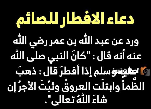 دعاء قبل الفطور في رمضان مستجاب وأفضل ما يمكن قوله
