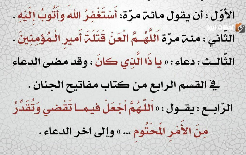 دعاء أول يوم رمضان مفاتيح الجنان