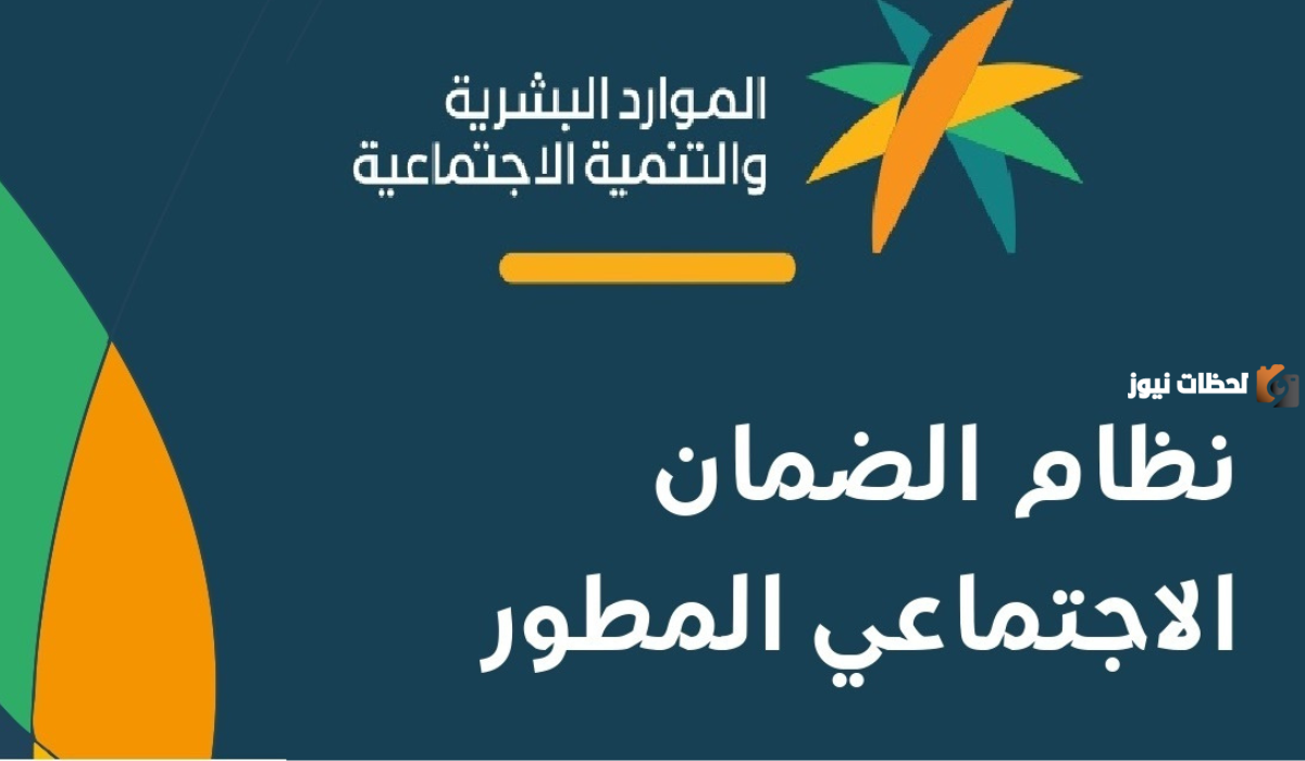 وزارة الموارد البشرية والتنمية الاجتماعية توضح
