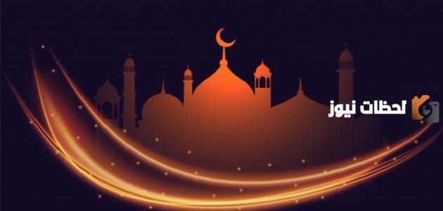 ماذا كان يقول الصحابة عن انتهاء رمضان