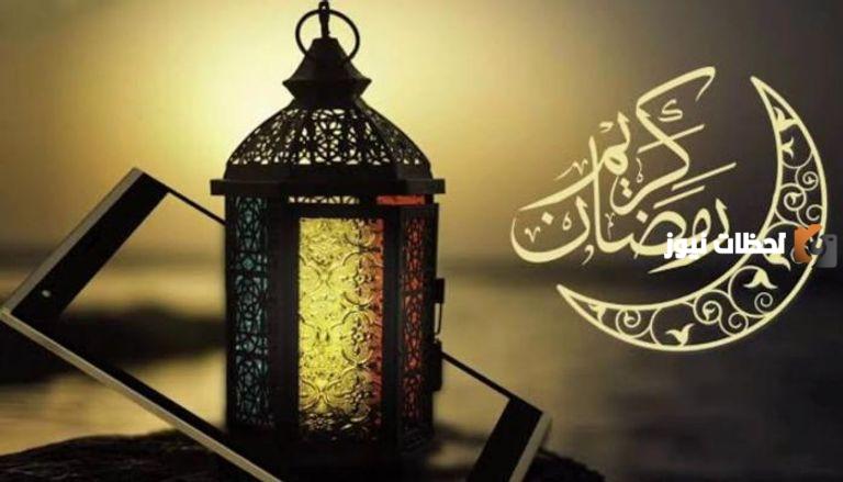 ماذا يحدث في آخر يوم من رمضان