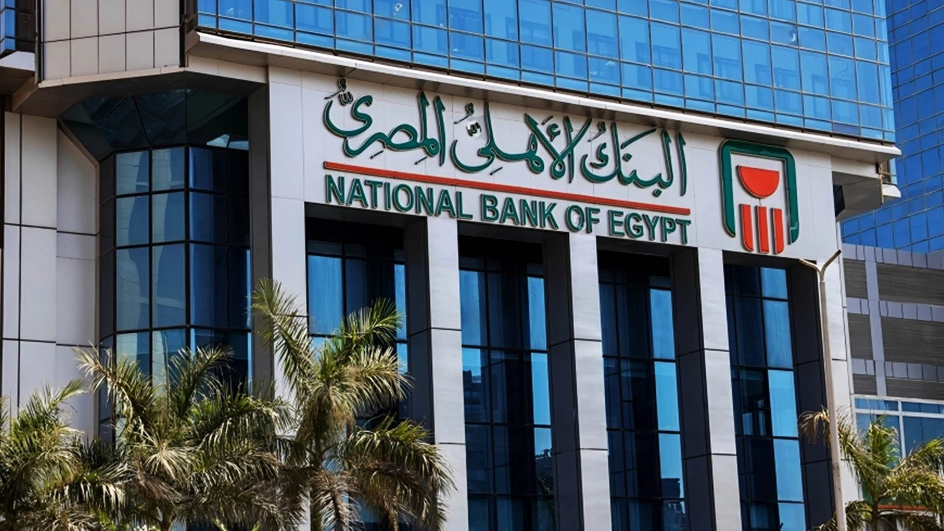 سعر فوائد شهادات البنك الأهلي اليوناني في مصر