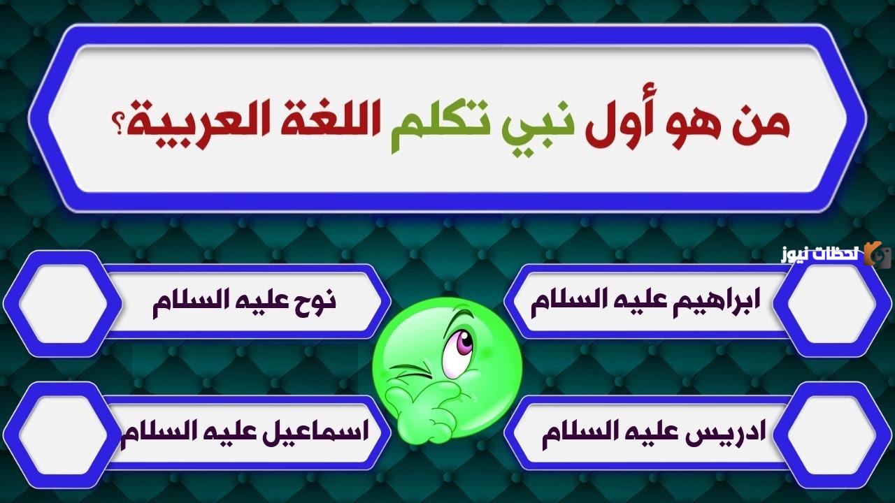 اول نبي تحدث باللغة العربية
