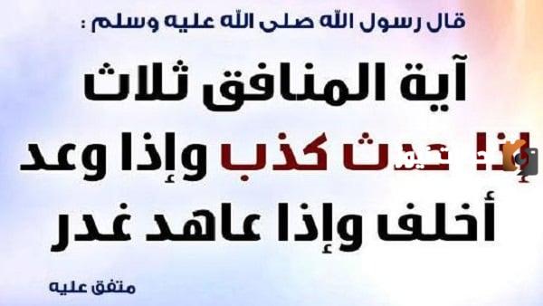 حديث عن الكذب