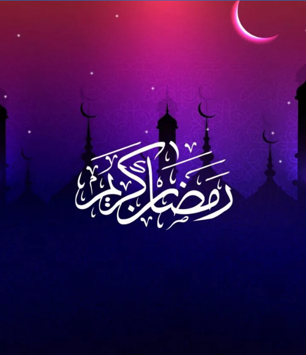 أحلى بوستات تهنئة بمناسبة شهر رمضان 2024 مع أجمل الصور والتصاميم