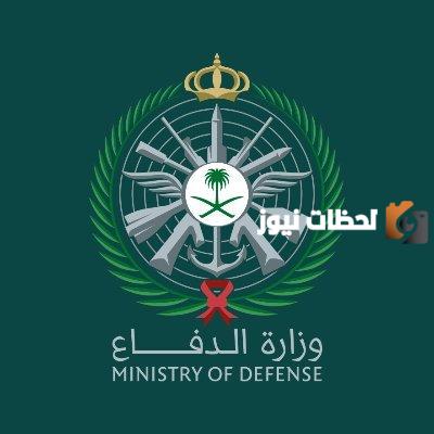 وزارة الدفاع السعودية تفتح باب التقديم على وظائف في قطاع الخدمات الصحية