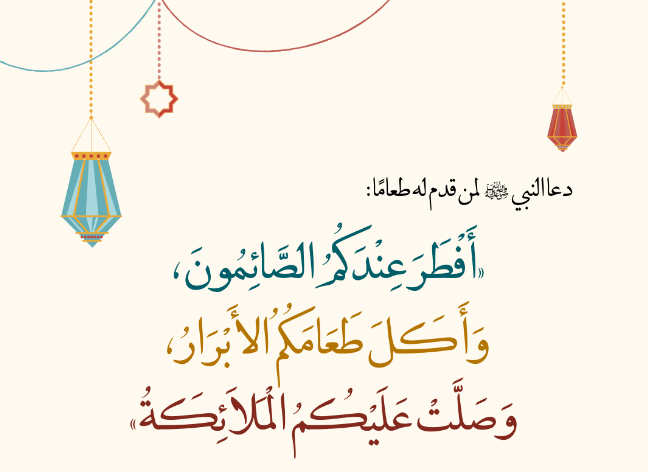 ما هو اكثر دعاء كان يدعو به الرسول في رمضان؟