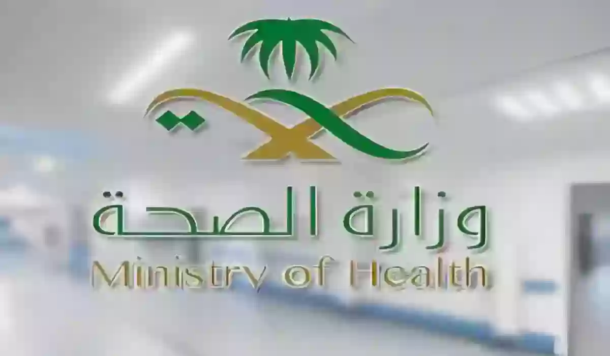 رقم الدعم الفني موارد الصحة