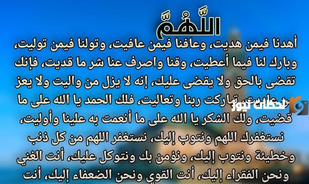 دعاء أول يوم رمضان صلاة التراويح