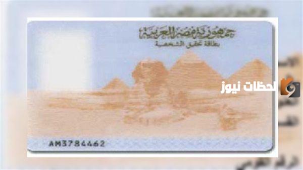 اريد معرفة الرقم القومي الخاص بي