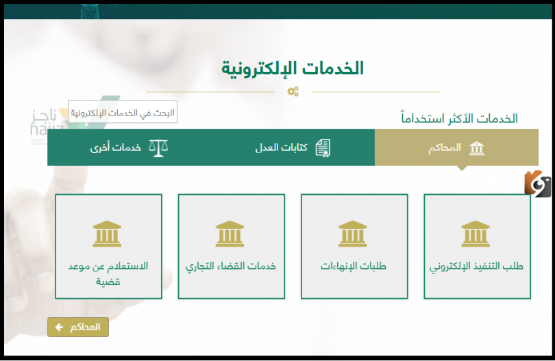 ماذا تعنى اصيل في صك الطلاق
