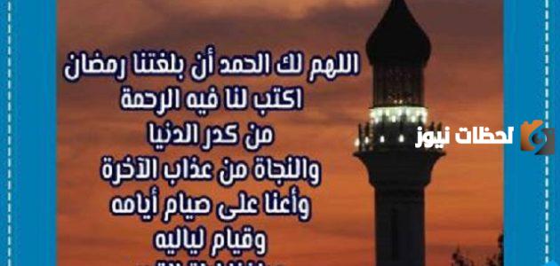 دعاء أول يوم رمضان مفاتيح الجنان