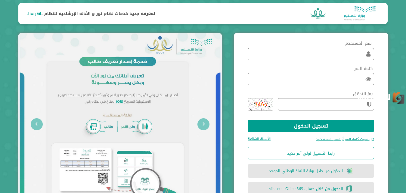 شروط نقل الطالب