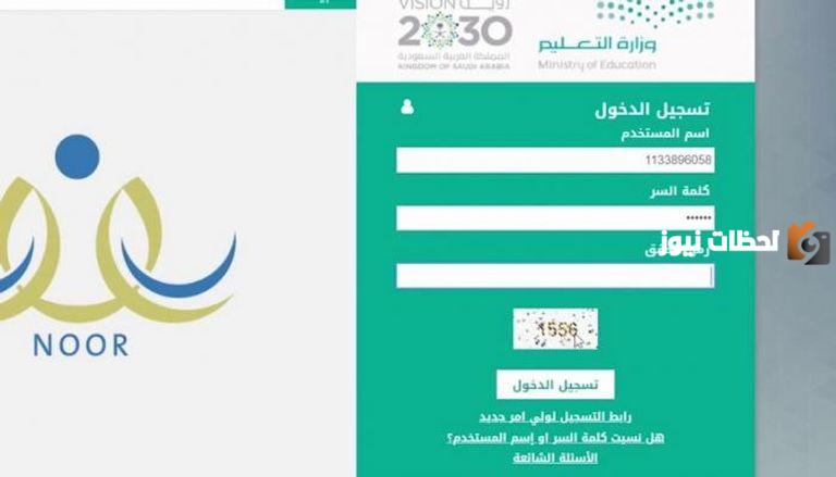 ما هو رقم نظام نور