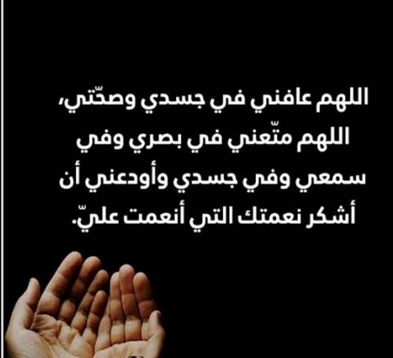 أفضل الأدعية في شهر رمضان المبارك