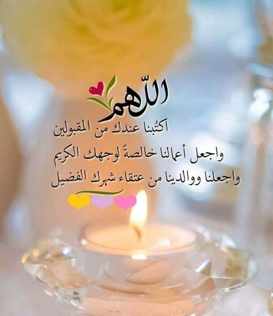 أكثر من 50 دعاء مستجاب في رمضان