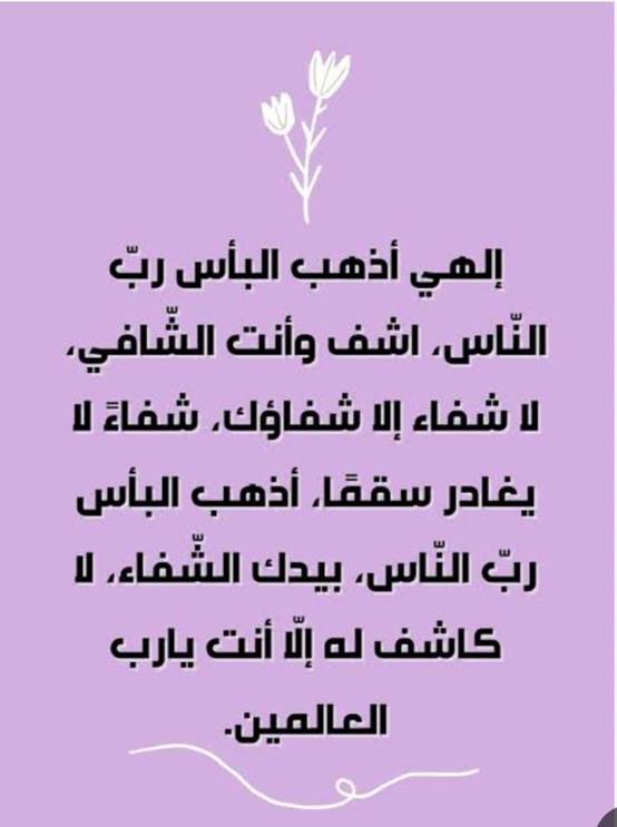 أفضل الأدعية في شهر رمضان المبارك