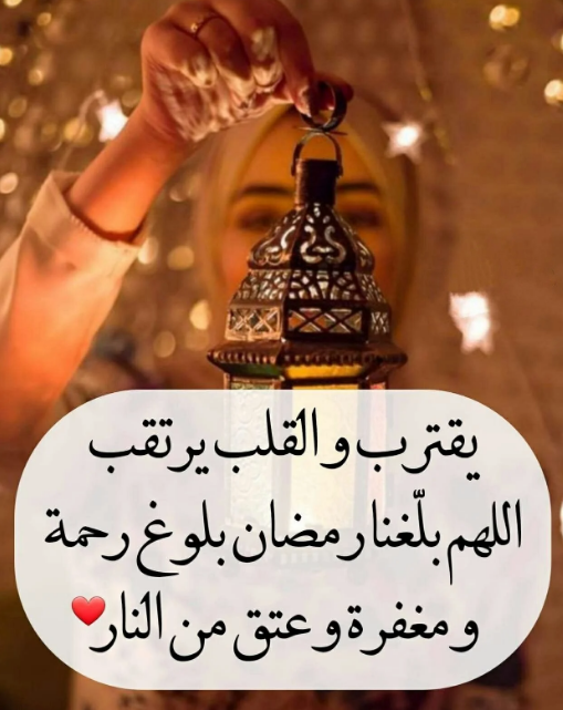 أدعية لنفسي في شهر رمضان