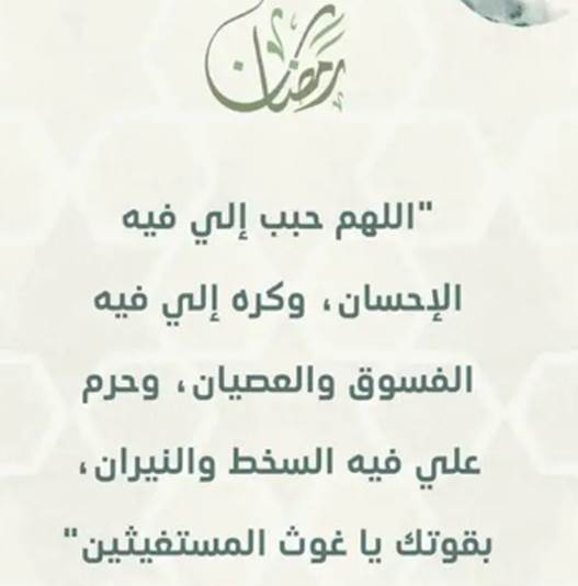 رسائل استقبال شهر رمضان