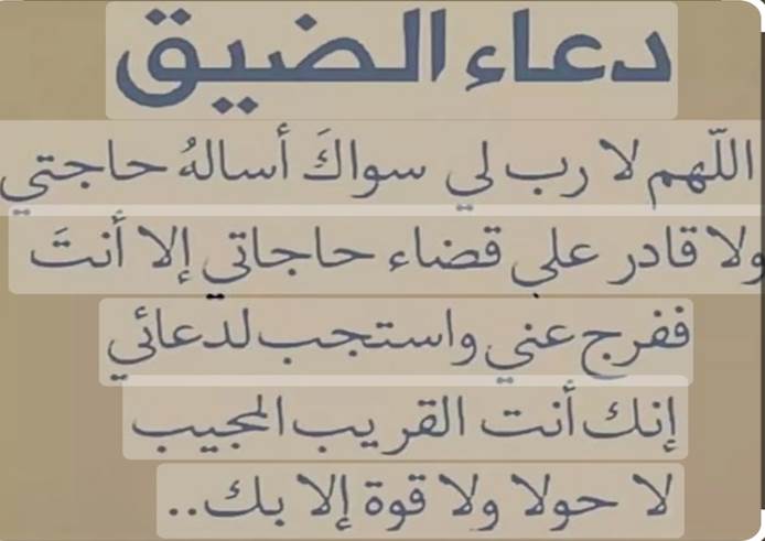 أفضل الأدعية في شهر رمضان المبارك