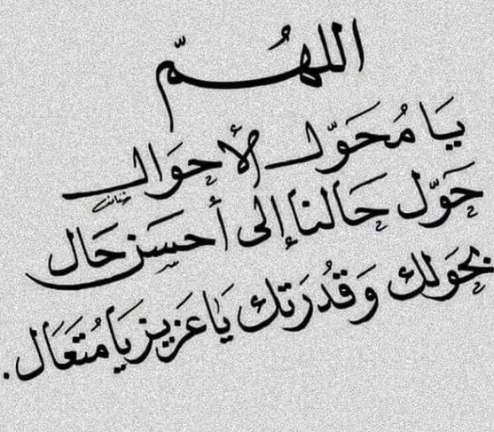 أحلى عبارات التهنئة الرسمية بمناسبة قدوم شهر رمضان المبارك