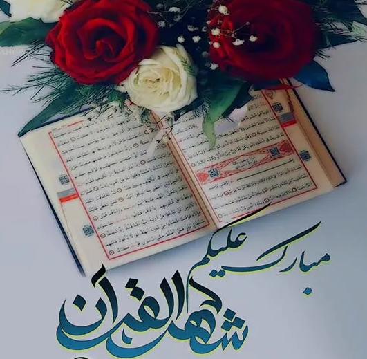 أجمل عبارات التهاني بمناسبة شهر رمضان المبارك