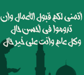 صور تهنئة شهر رمضان