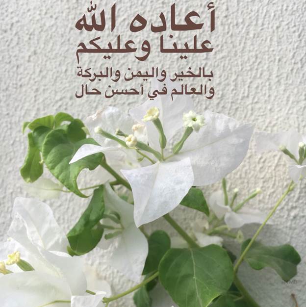 تهنئة ومعايدة بمناسبة حلول شهر رمضان