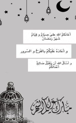 رسائل تهنئة رمضان