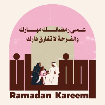 رسائل تهنئة رمضان