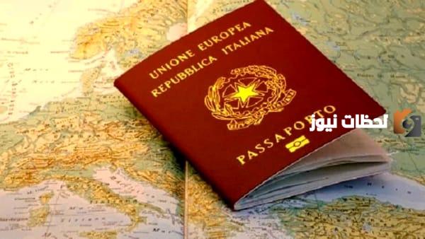 هذه شروط الحصول على الجنسية الإيطالية