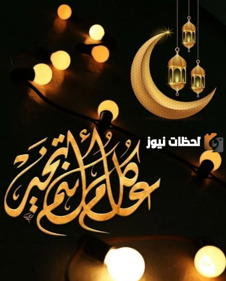 أجدد تهنئة بمناسبة شهر رمضان