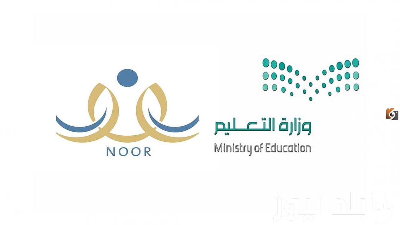 إعفاء من رسوم النقل المدرسي عبر نظام نور