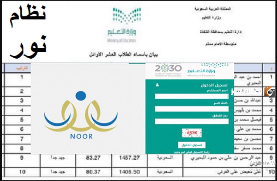 استخراج نتيجة الابتدائي والمتوسط والثانوي