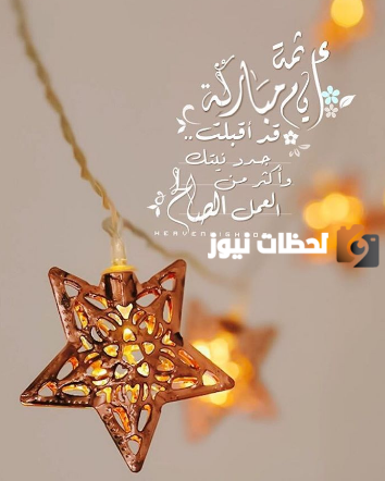 تهنئة رمضان للاب
