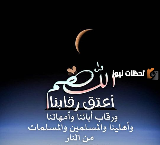 تهنئة رمضان