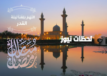 تهنئة رمضان