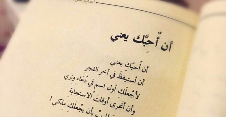 خواطر عن العشق