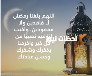دعاء رمضان