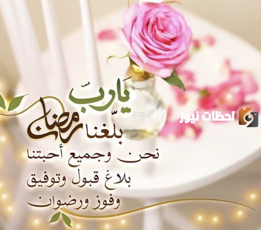 دعاء في الأسبوع الأول من رمضان