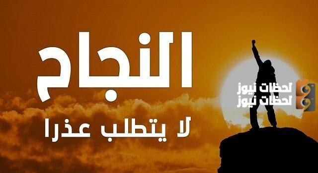 رسائل تهنئة مباركة بالنجاح والتفوق 2025 1 رسائل تهنئة بالنجاح