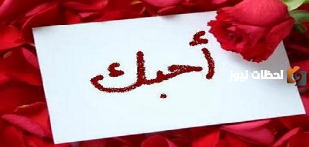رسائل حب ليلية ساخنة للحبيب قبل النوم 2025 1 رسائل حب ليلية للحبيب