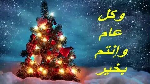رسائل راس السنة الجديدة للحبيب