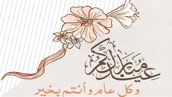 رسائل عيد الفطر المبارك رسمية