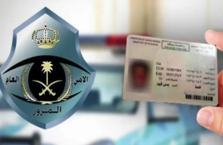 رسوم استخراج رخصة القيادة وتجديدها في السعودية