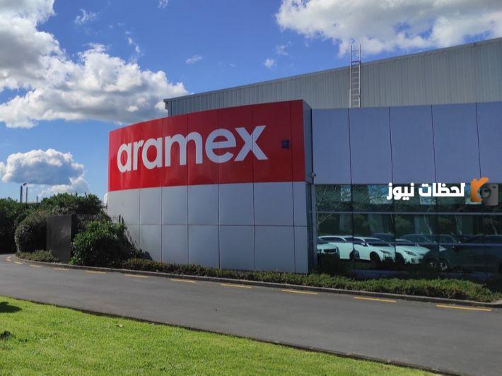 رقم ارامكس الرياض