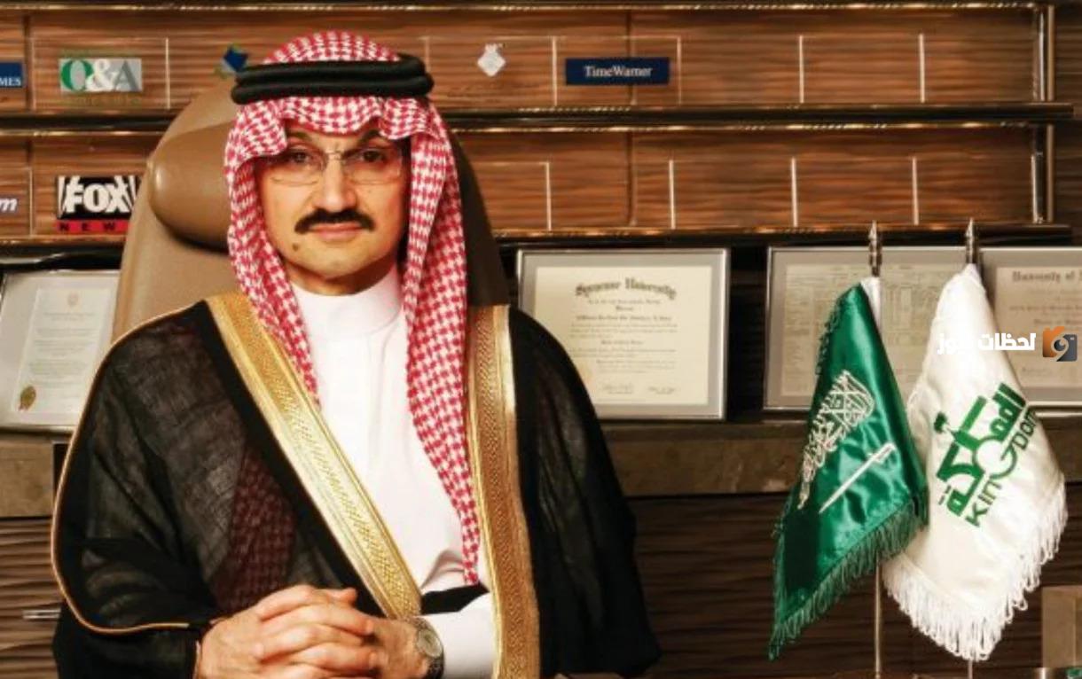  شروط طلب المساعدة الفورية من الملك وليد بن طلال 