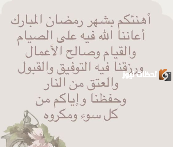 صور رمضان تهنئة