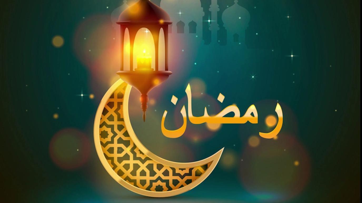 صور 12 رمضان | أجمل الأدعية بالصور بمناسبة شهر رمضان المبارك للفيس بوك