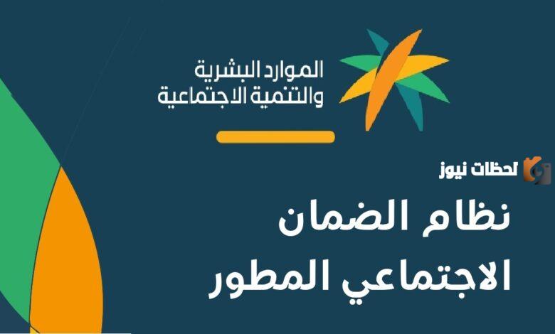 طريقة تسجيل الدخول في الضمان المطور للمطلقه